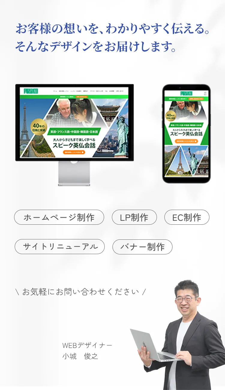 KJ WEB Design Pro.のスマホ表示のファーストビューです。お客様の想いを、わかりやすく伝える。そんなデザインをお届けします。ホームぺージ制作、LP制作、EC制作、サイトリニューアル、バナー制作をしています。