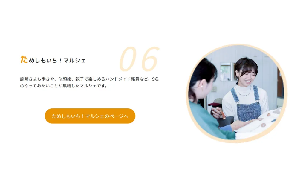 イベント紹介の画像です。リンクボタンを押すと詳細ページにジャンプします。