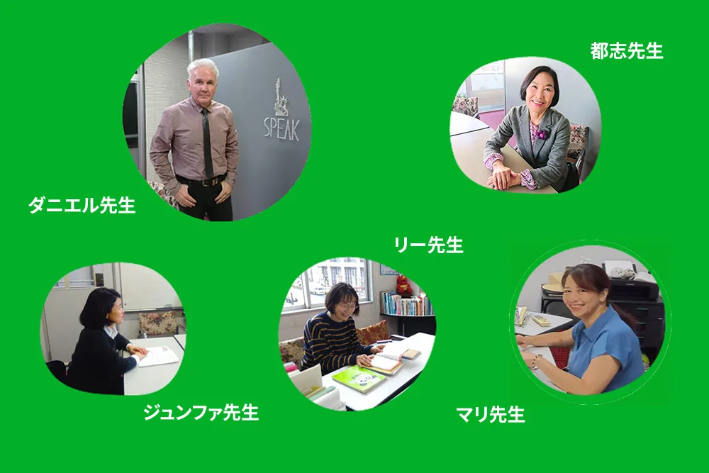 スピーク英仏会話の講師たちの写真です。5名います。英語、フランス語、韓国語、中国語を教えています。